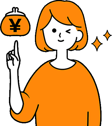 他社より安く作れる